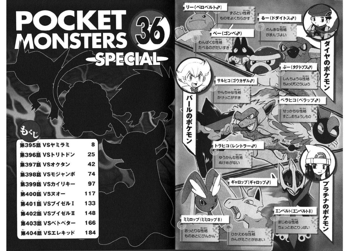 第395话