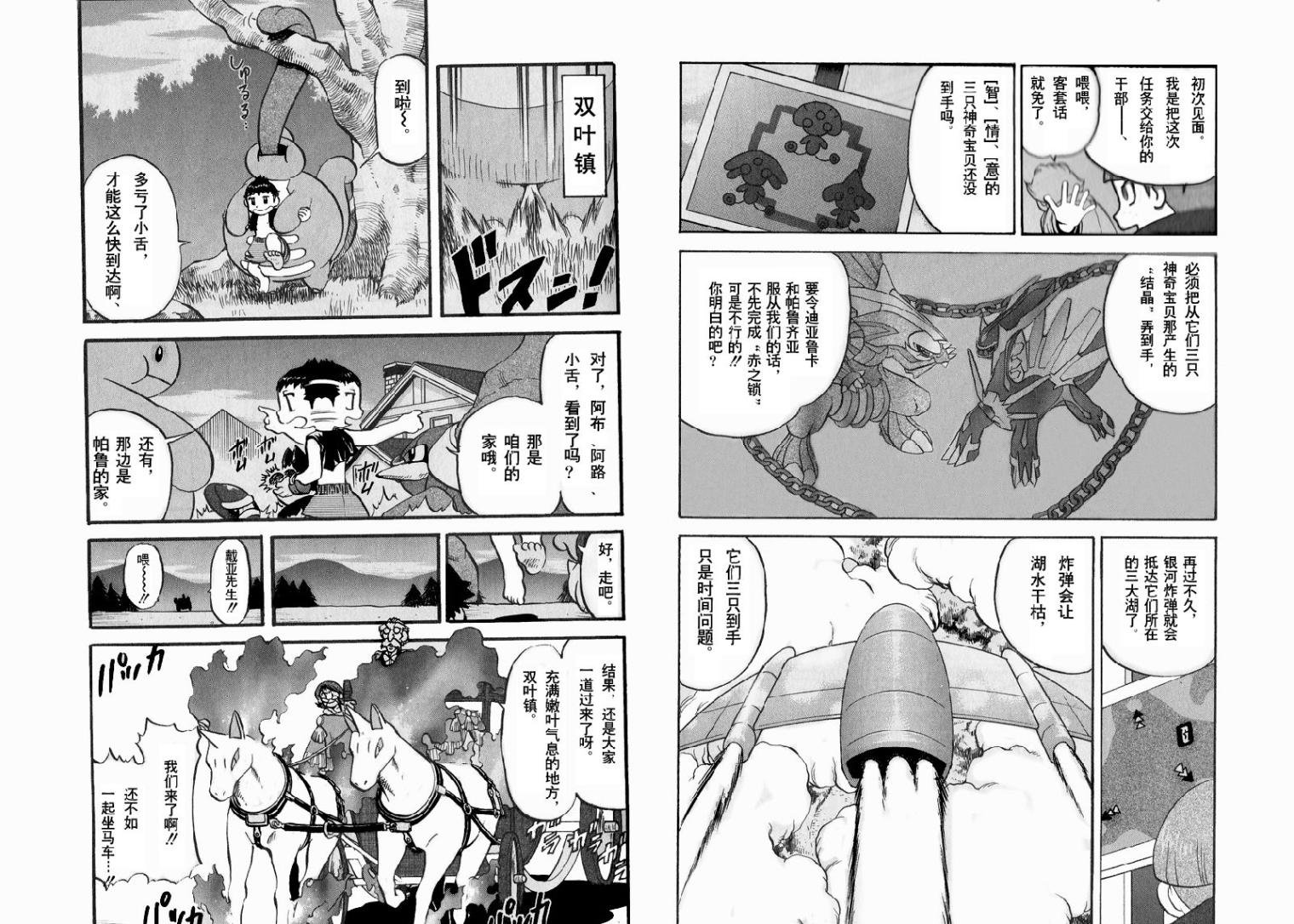 第395话