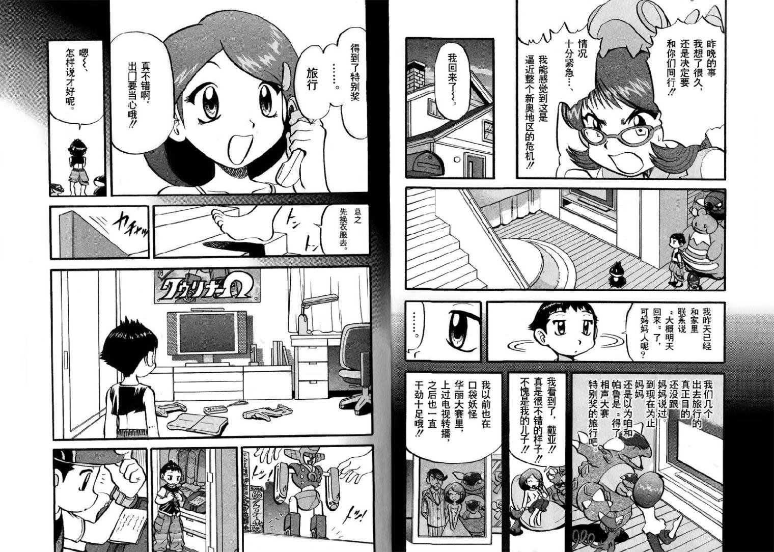 第395话