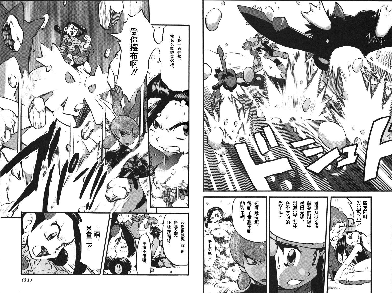 第396话