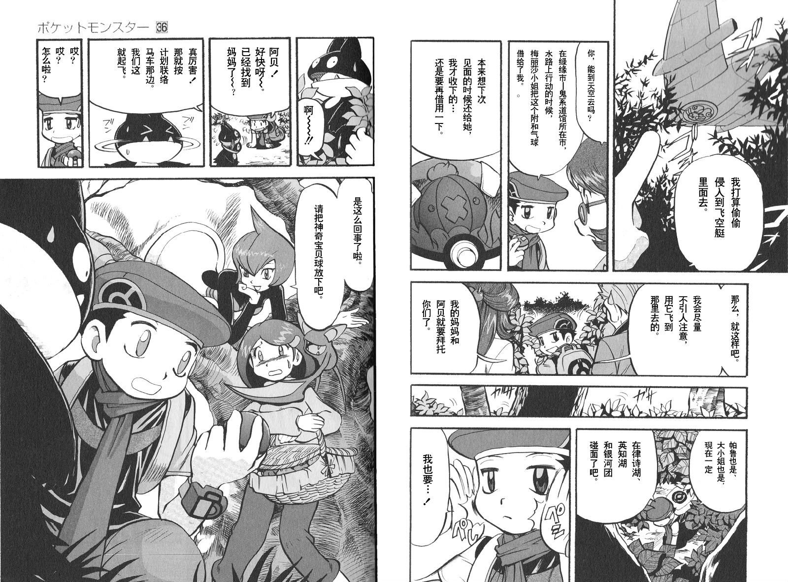 第396话