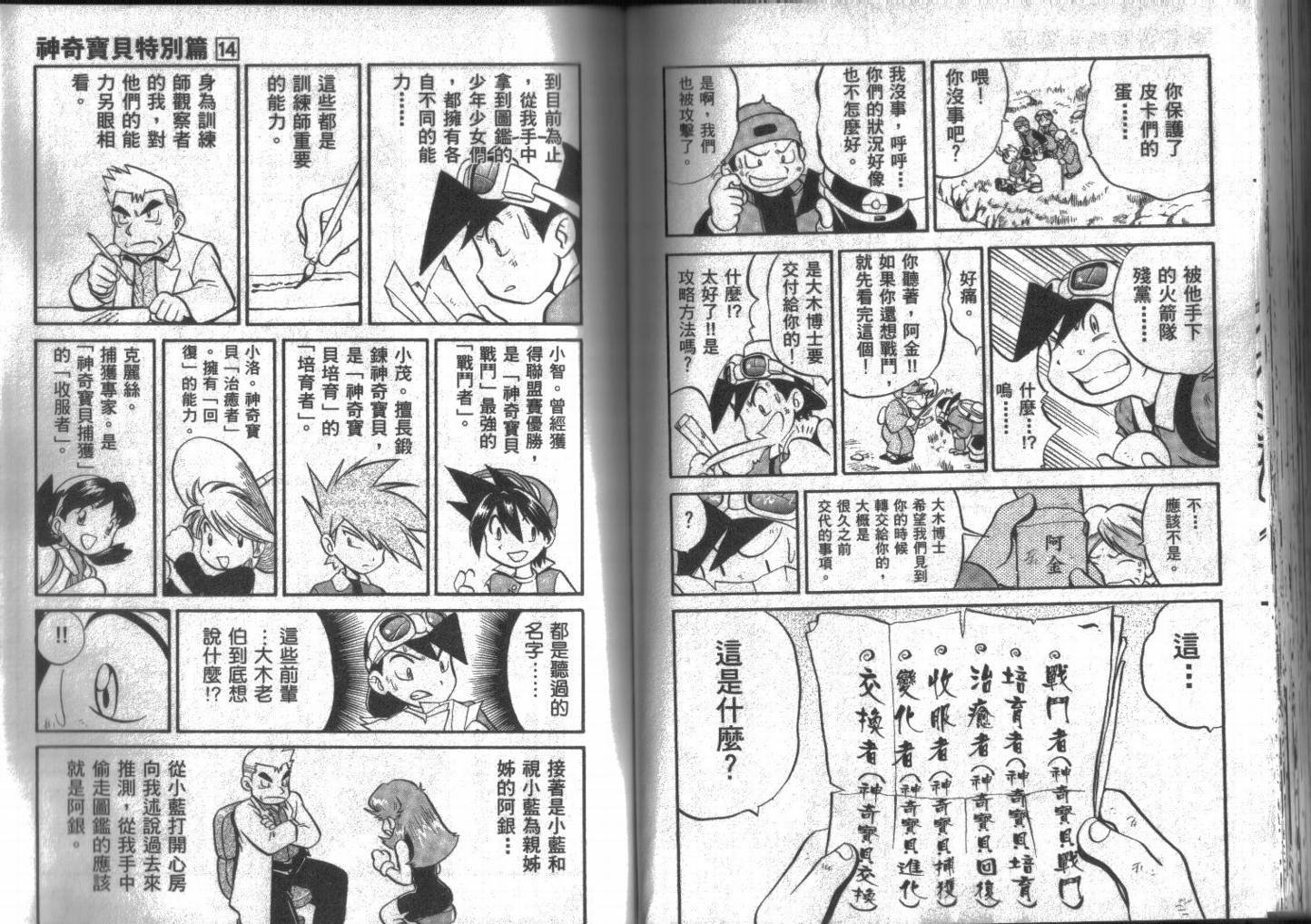 第14卷