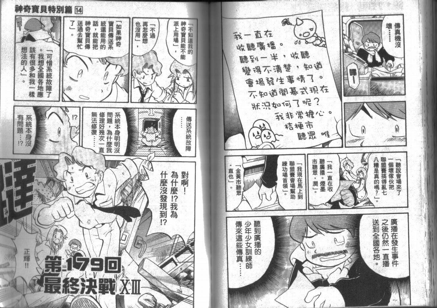 第14卷