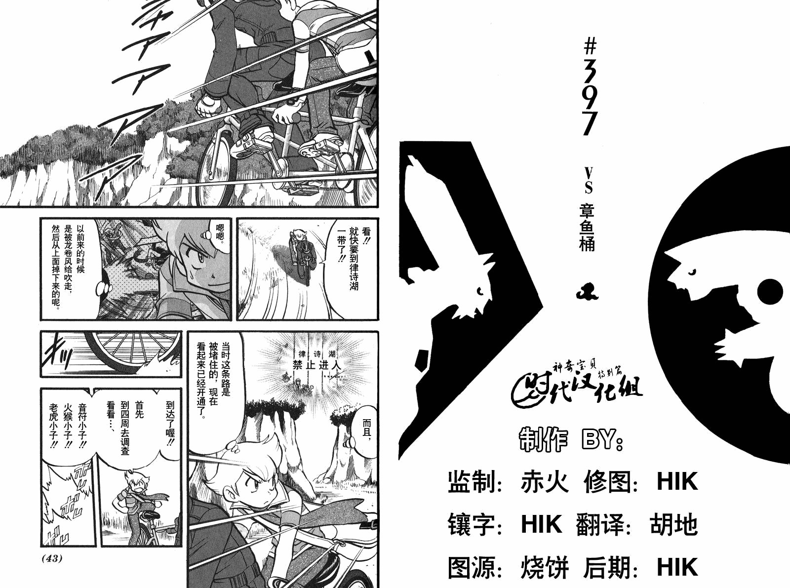 第397话