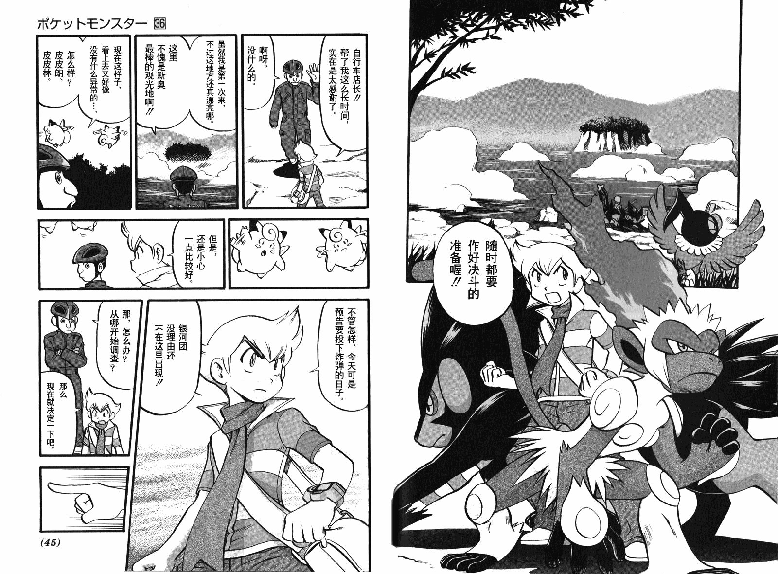 第397话