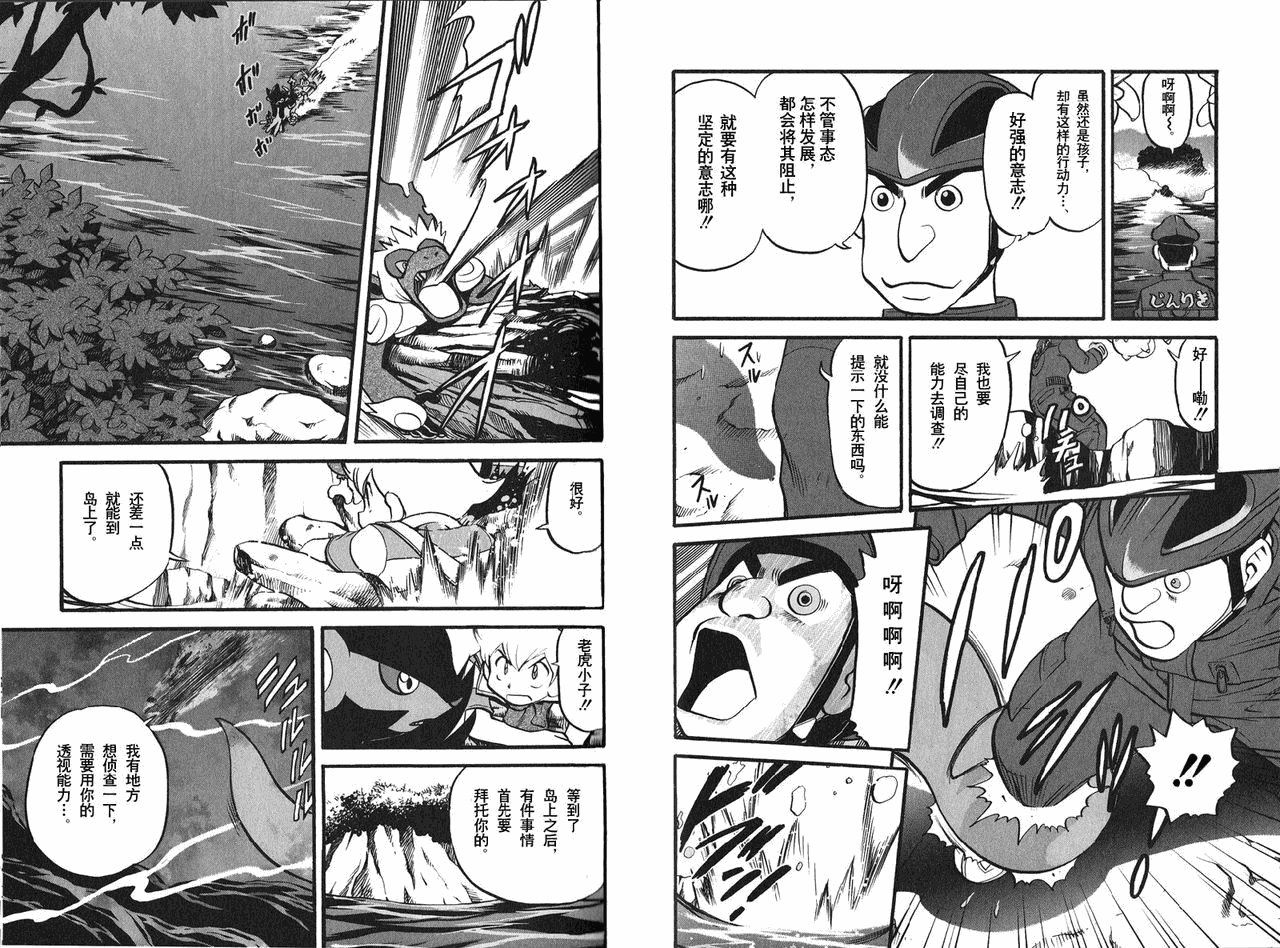 第397话