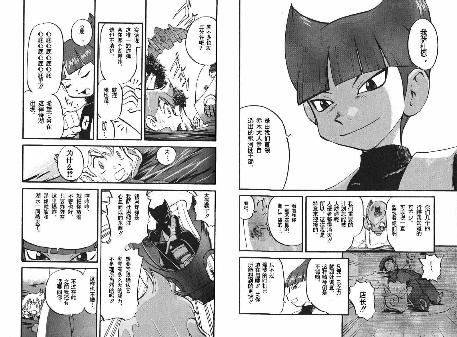 第397话