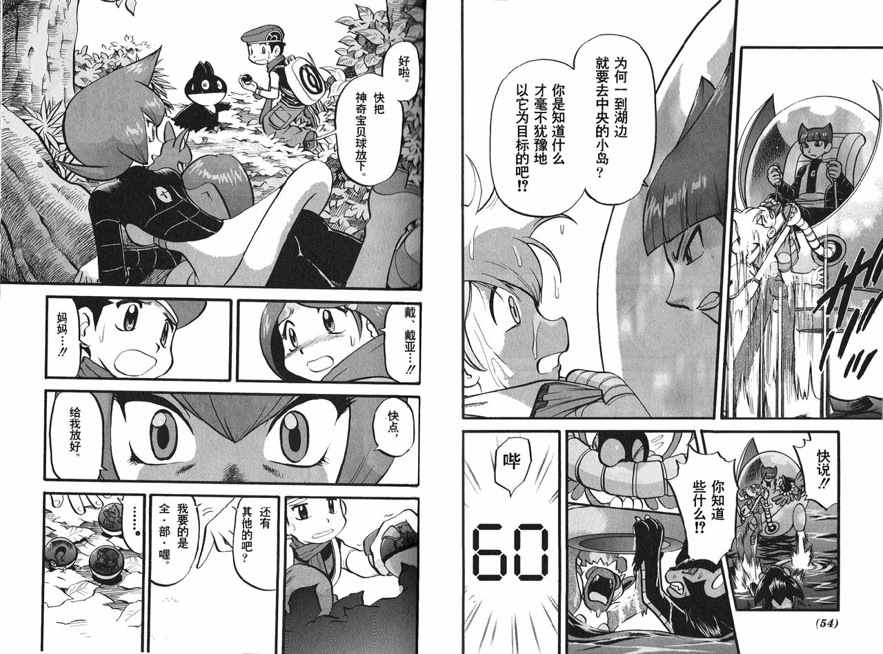 第397话