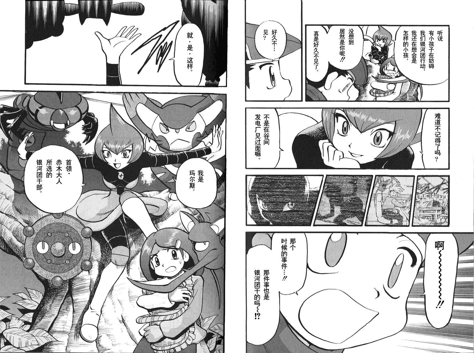 第397话