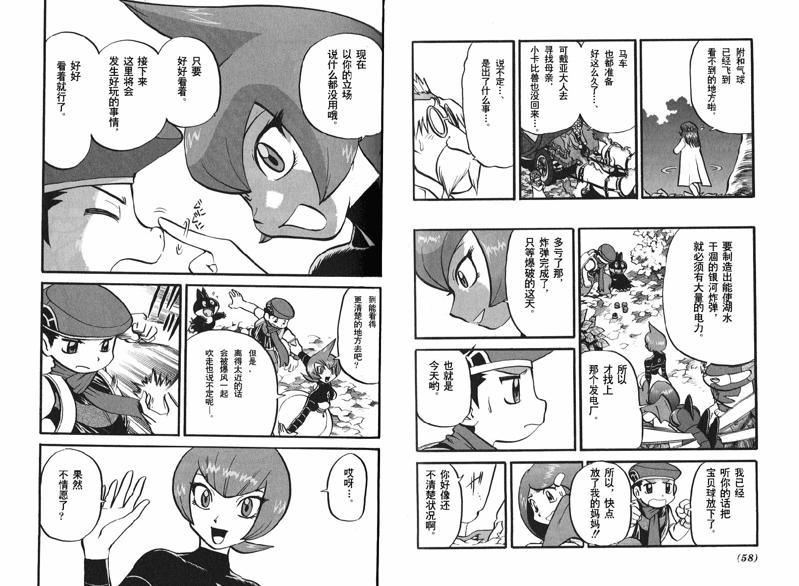 第397话