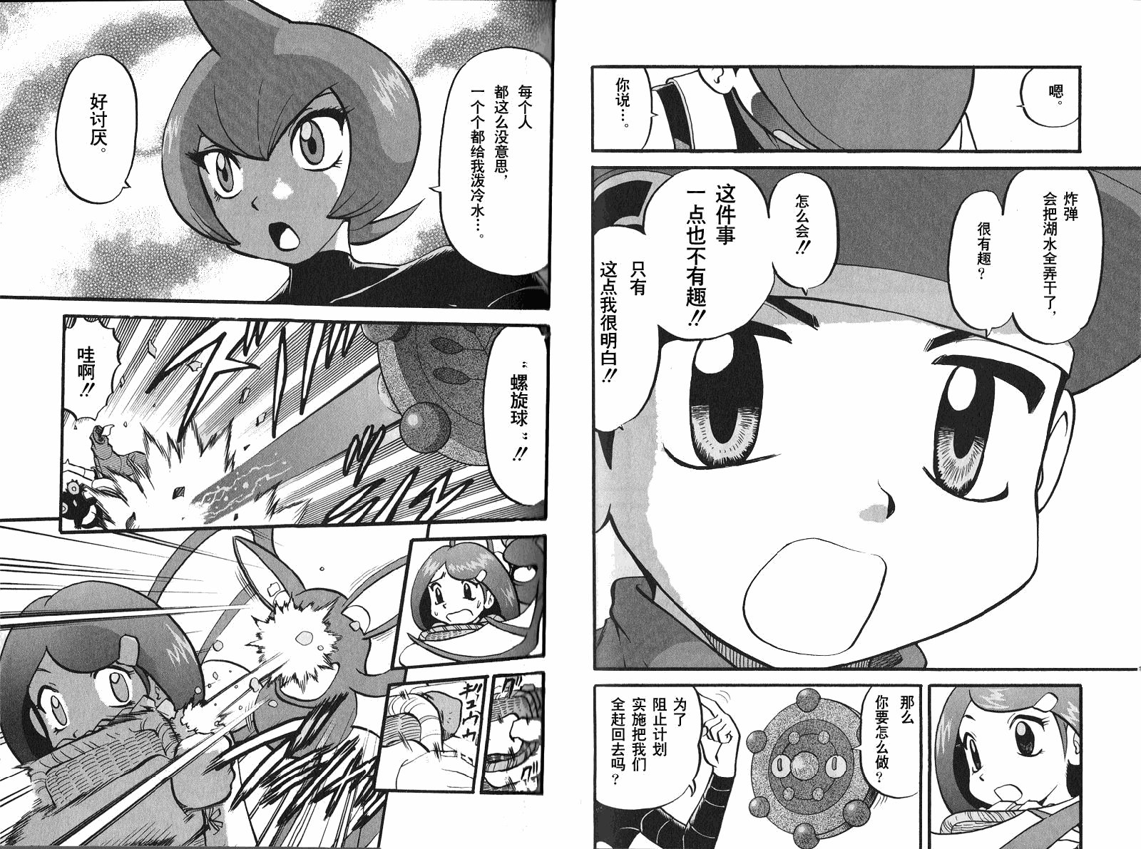 第397话