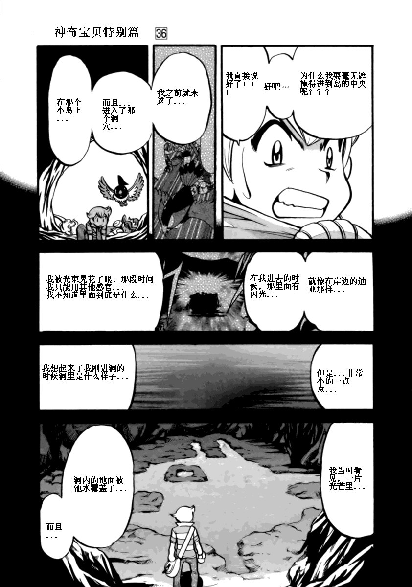 第398话