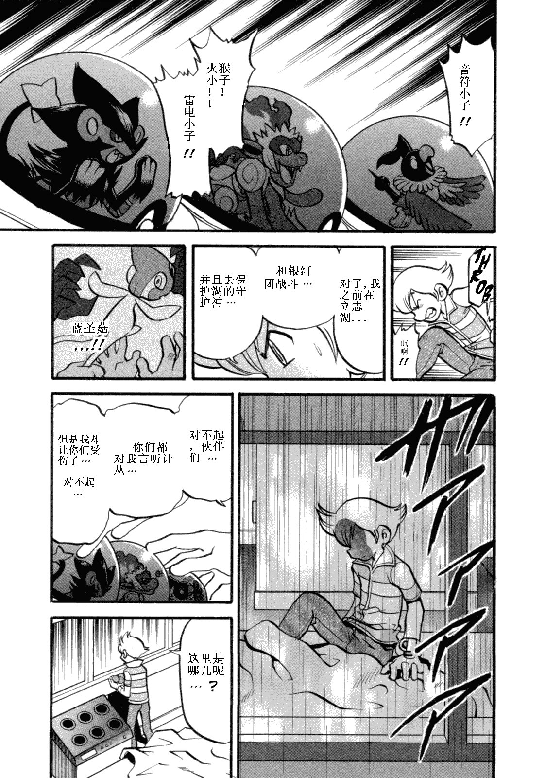 第401话