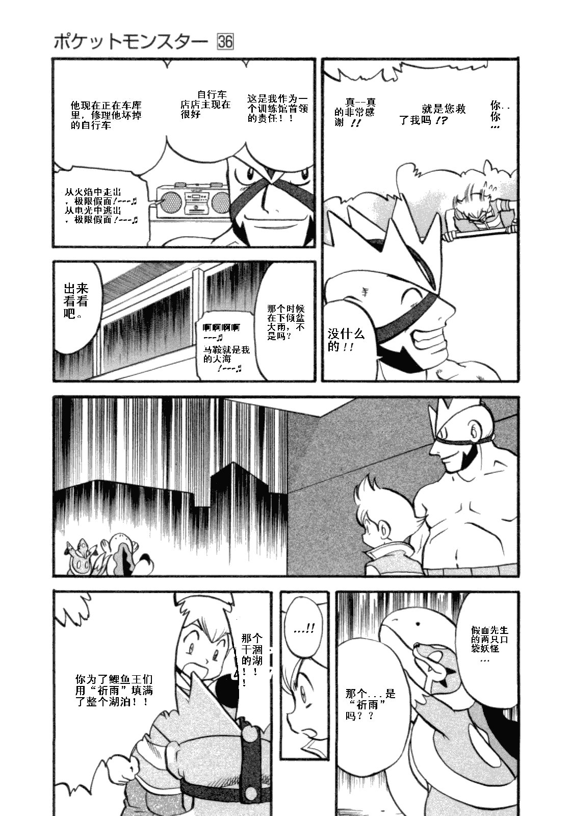 第401话