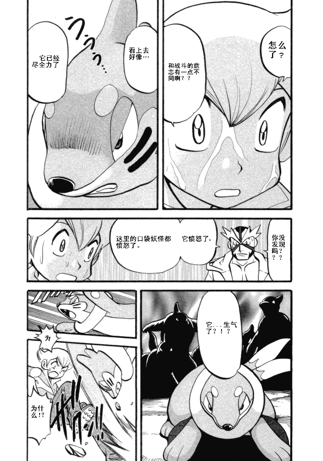 第401话