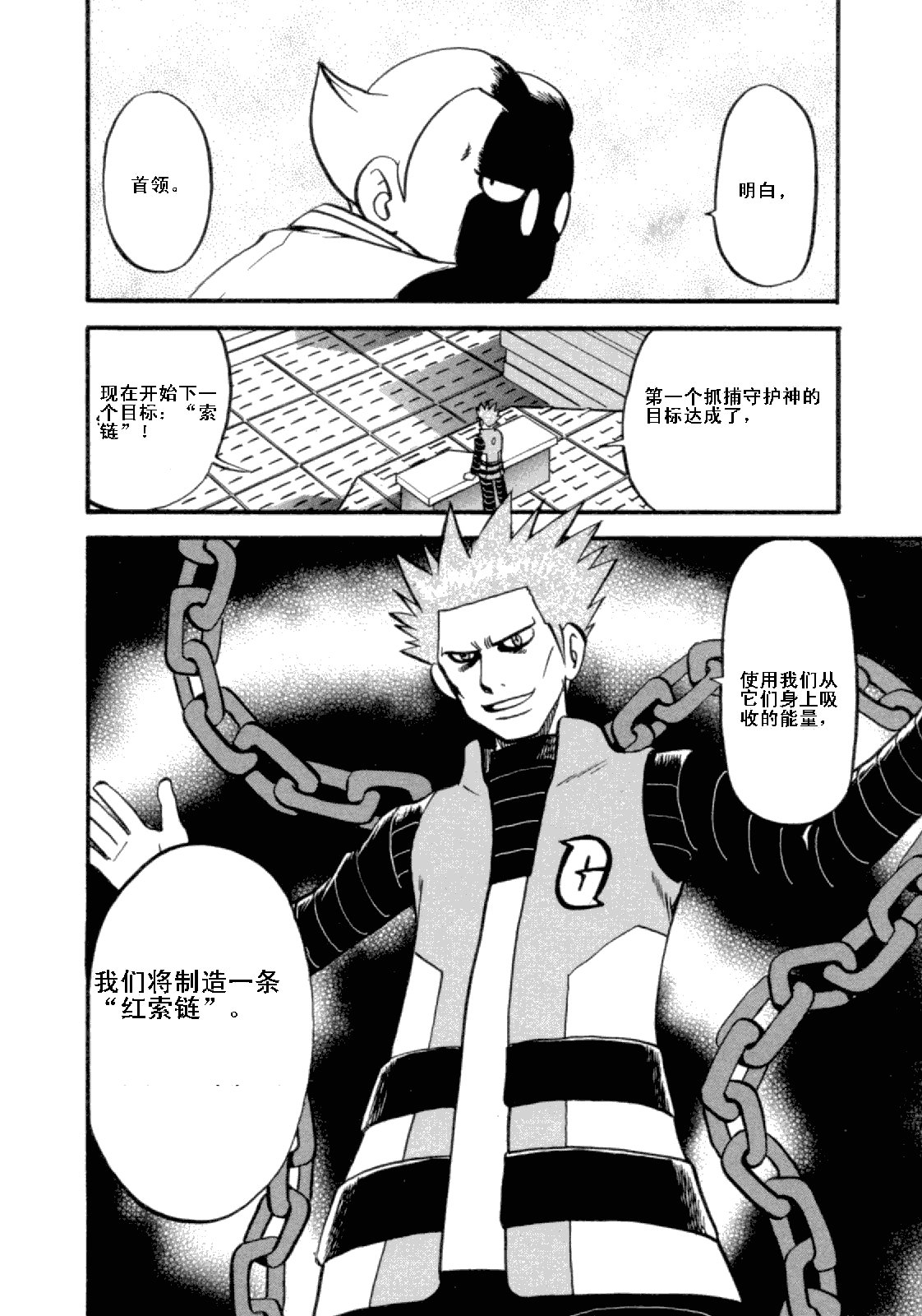 第401话