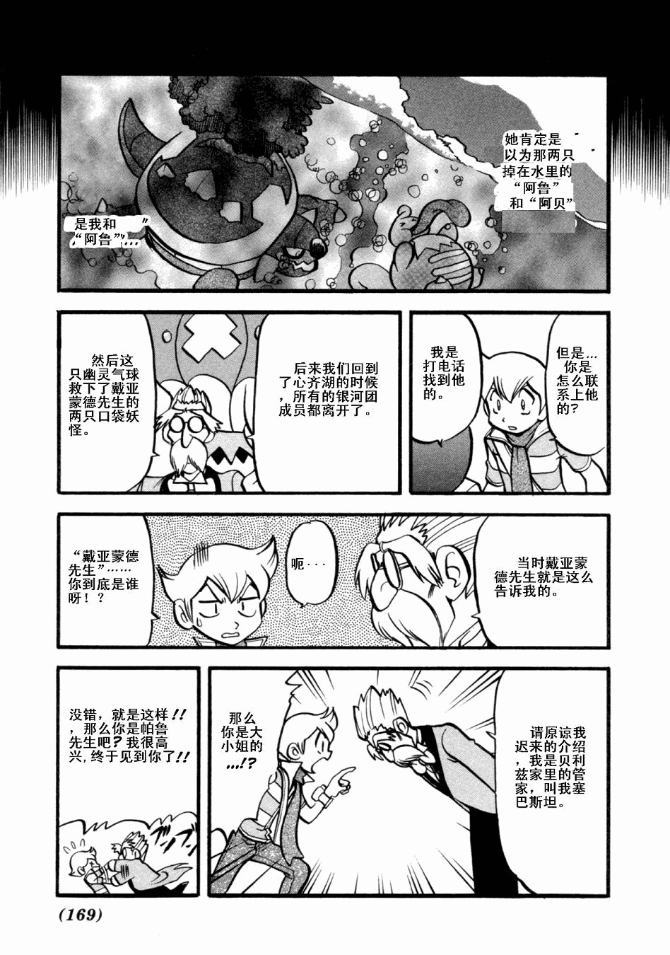 第403话