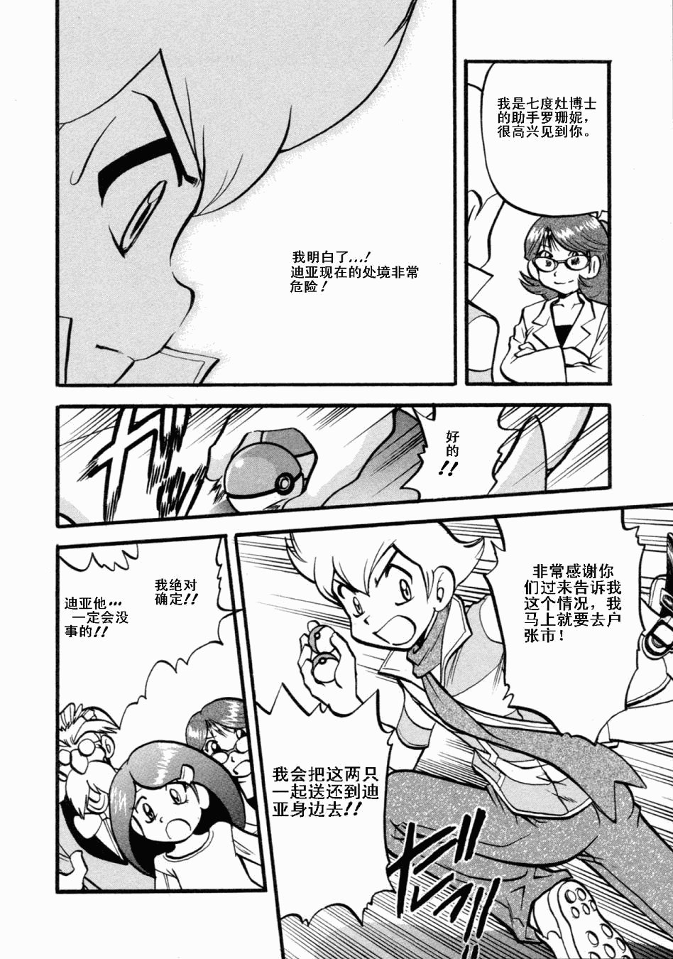 第403话