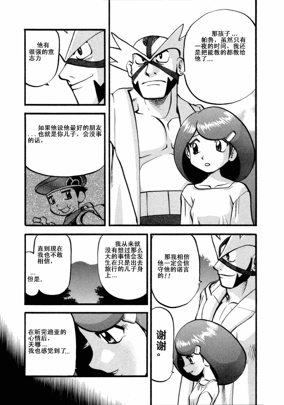 第403话