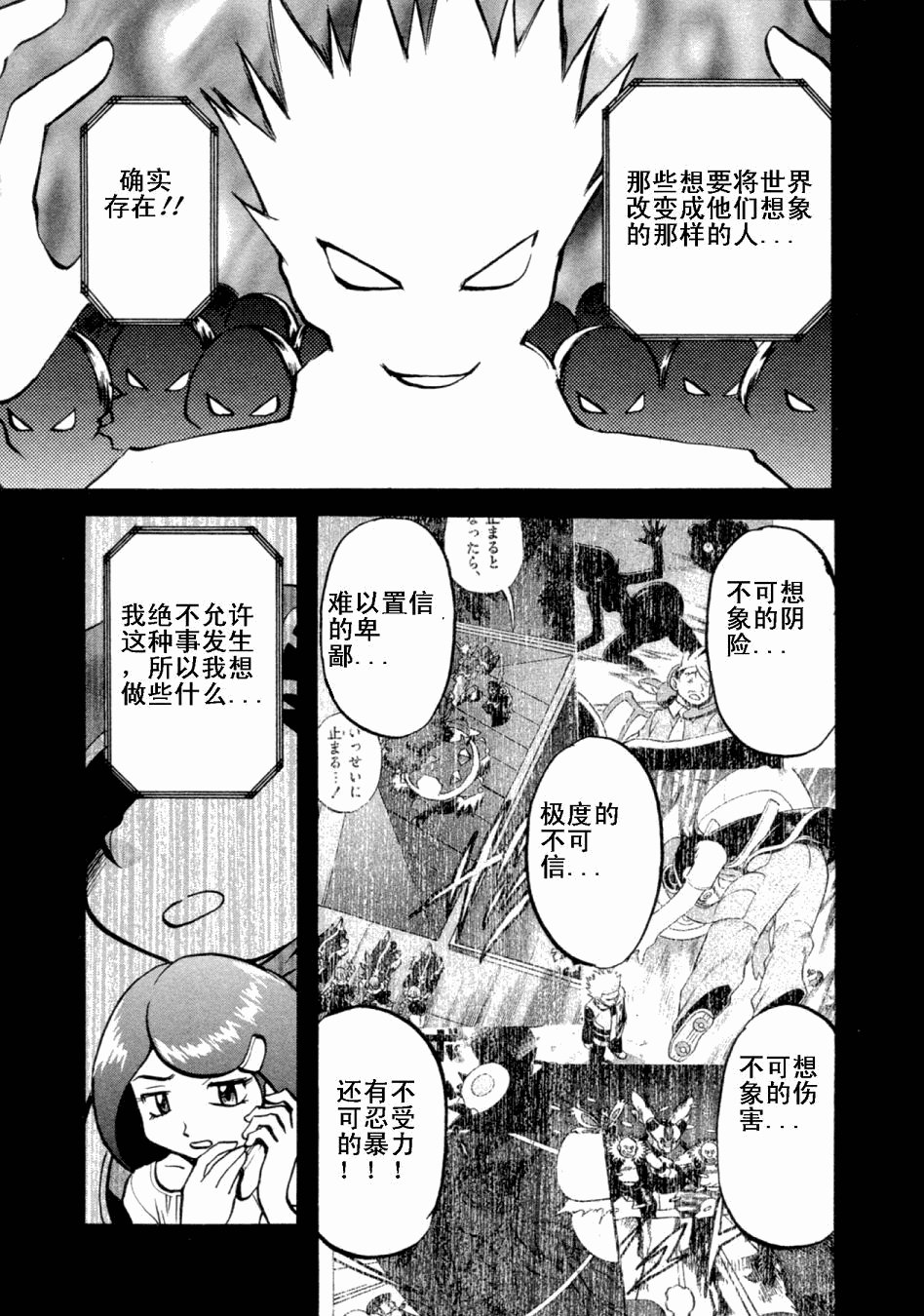第403话