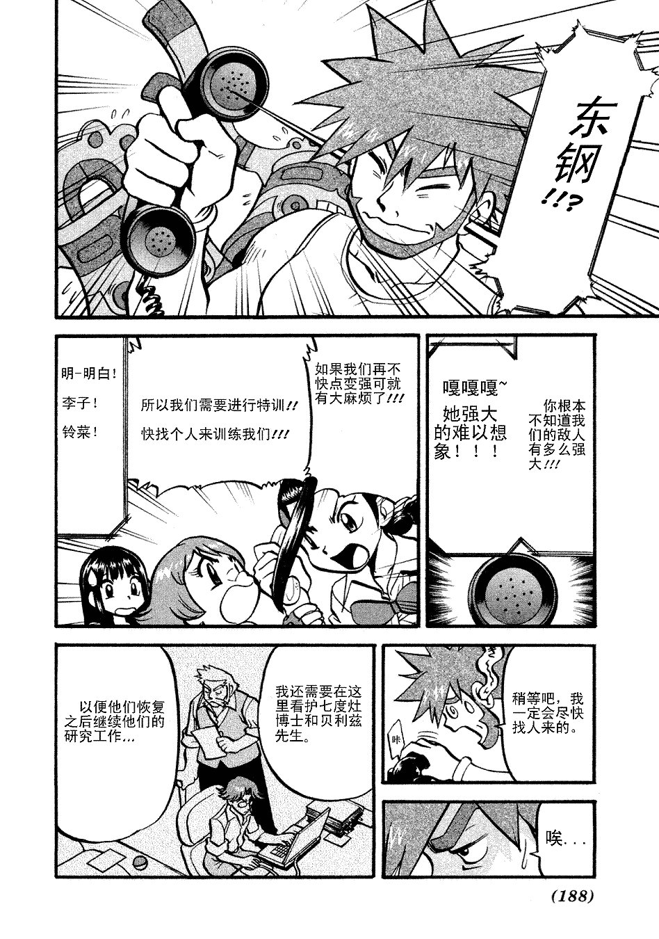 第404话