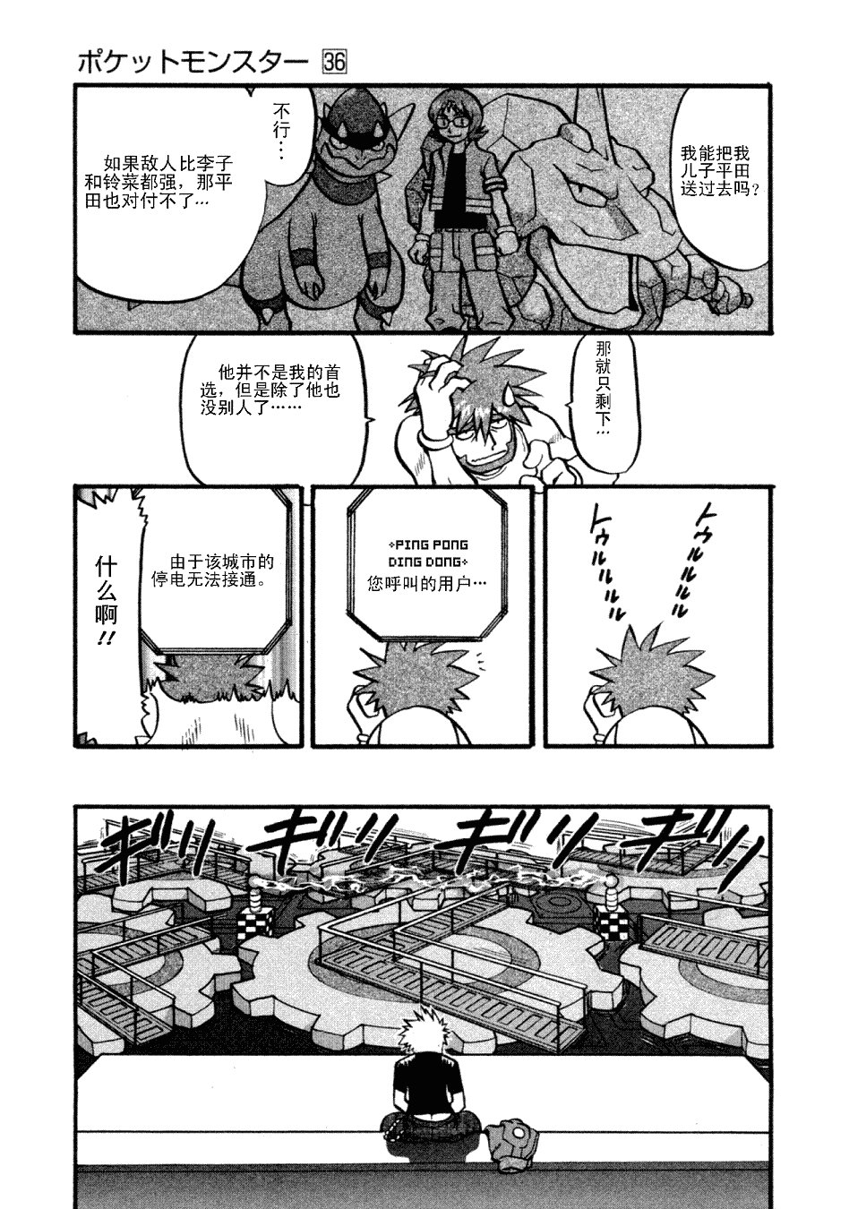 第404话