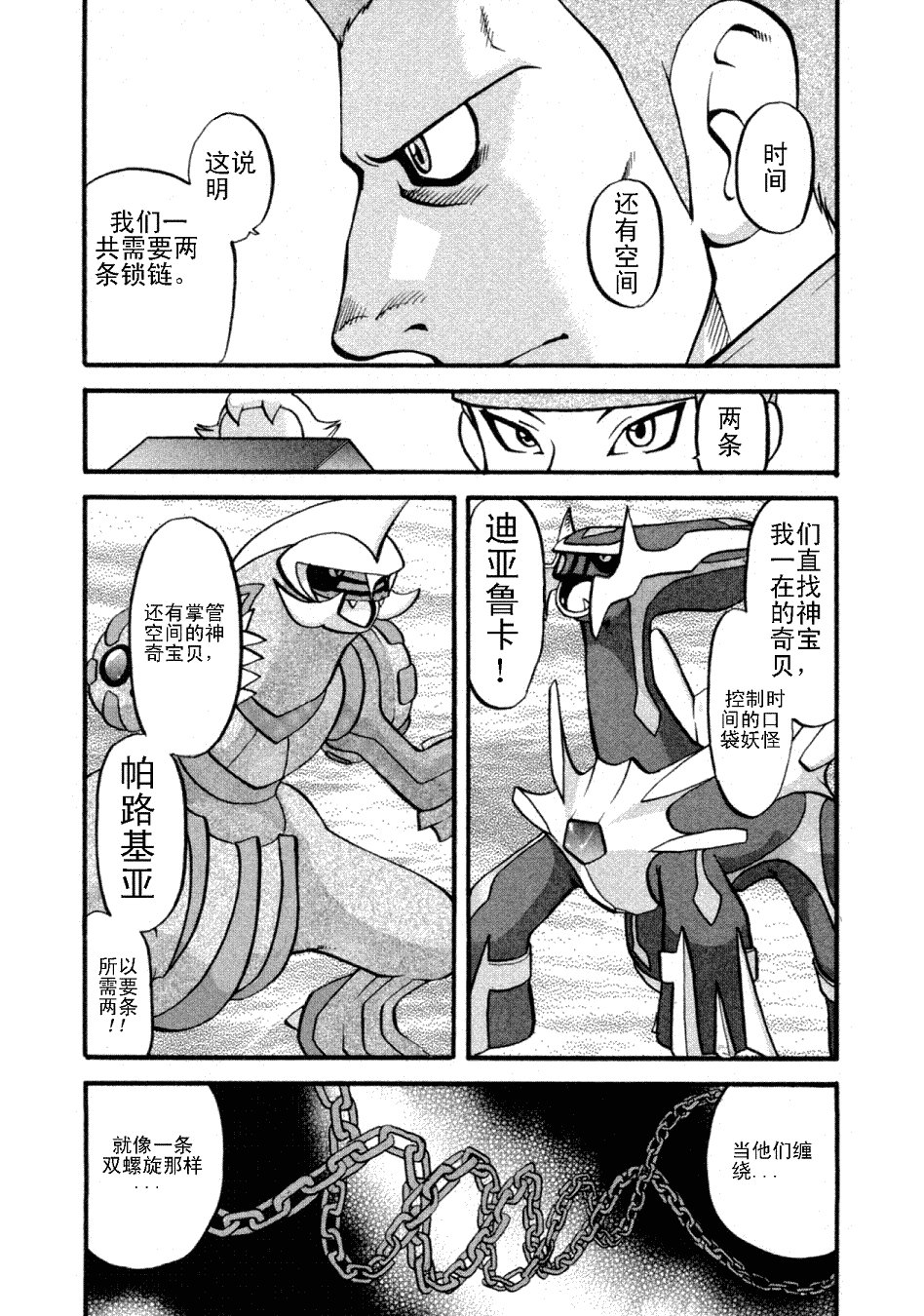 第404话