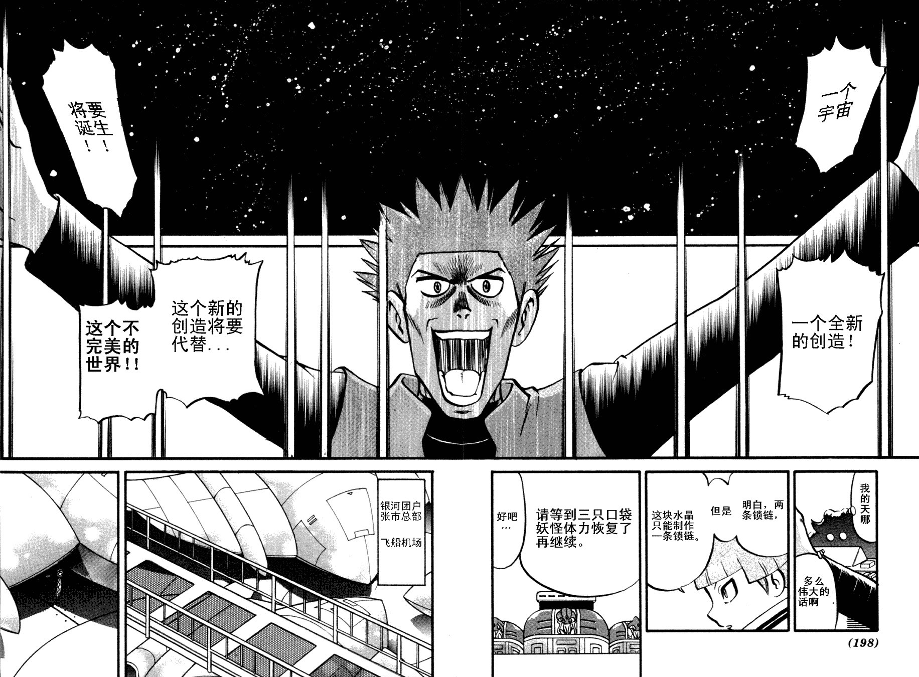 第404话