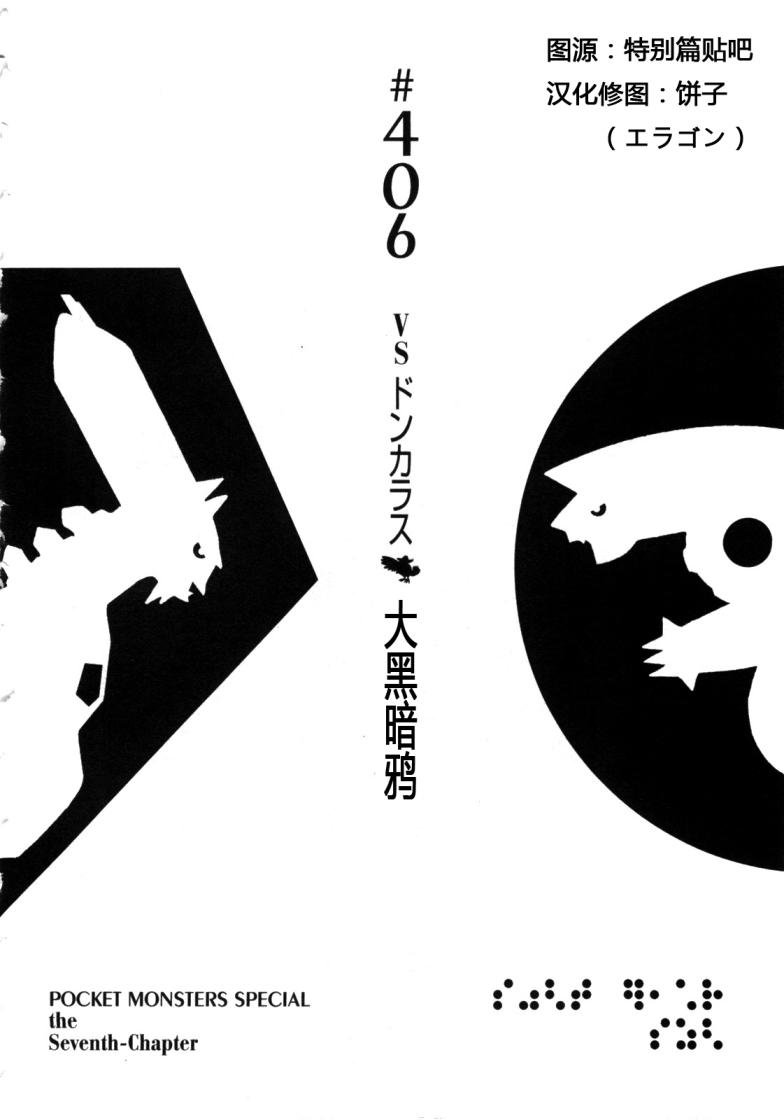 第406话