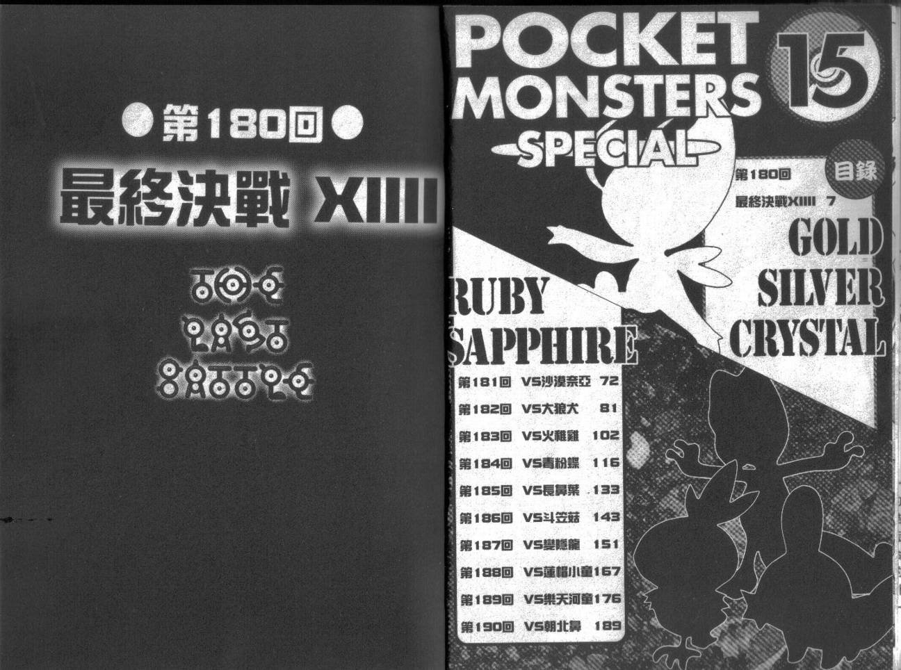 第15卷