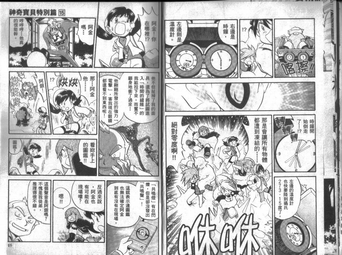 第15卷