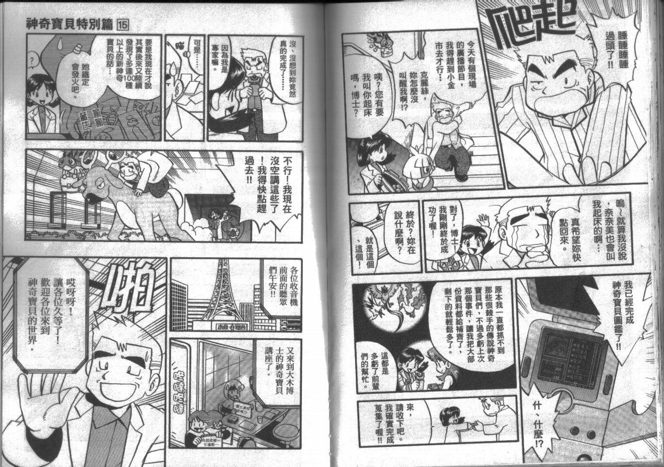 第15卷