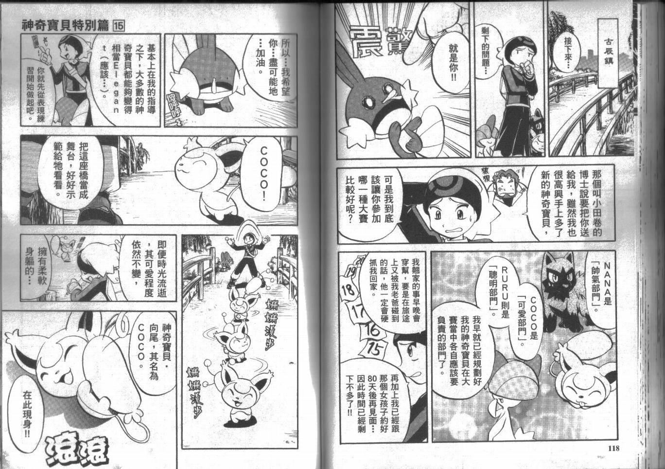 第15卷