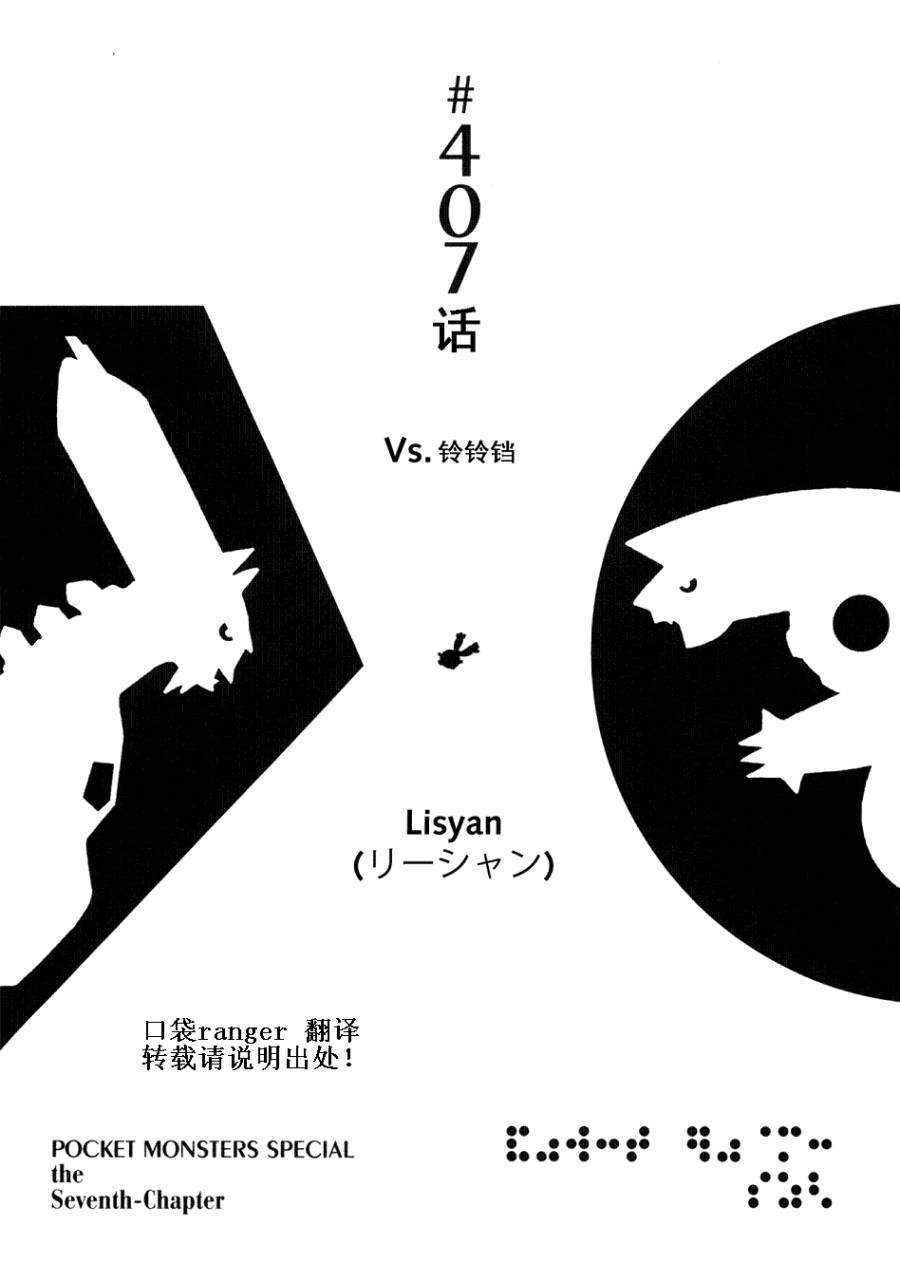 第407话