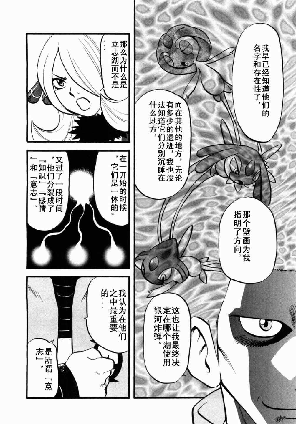 第409话