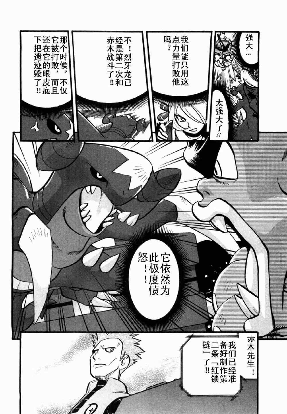 第409话