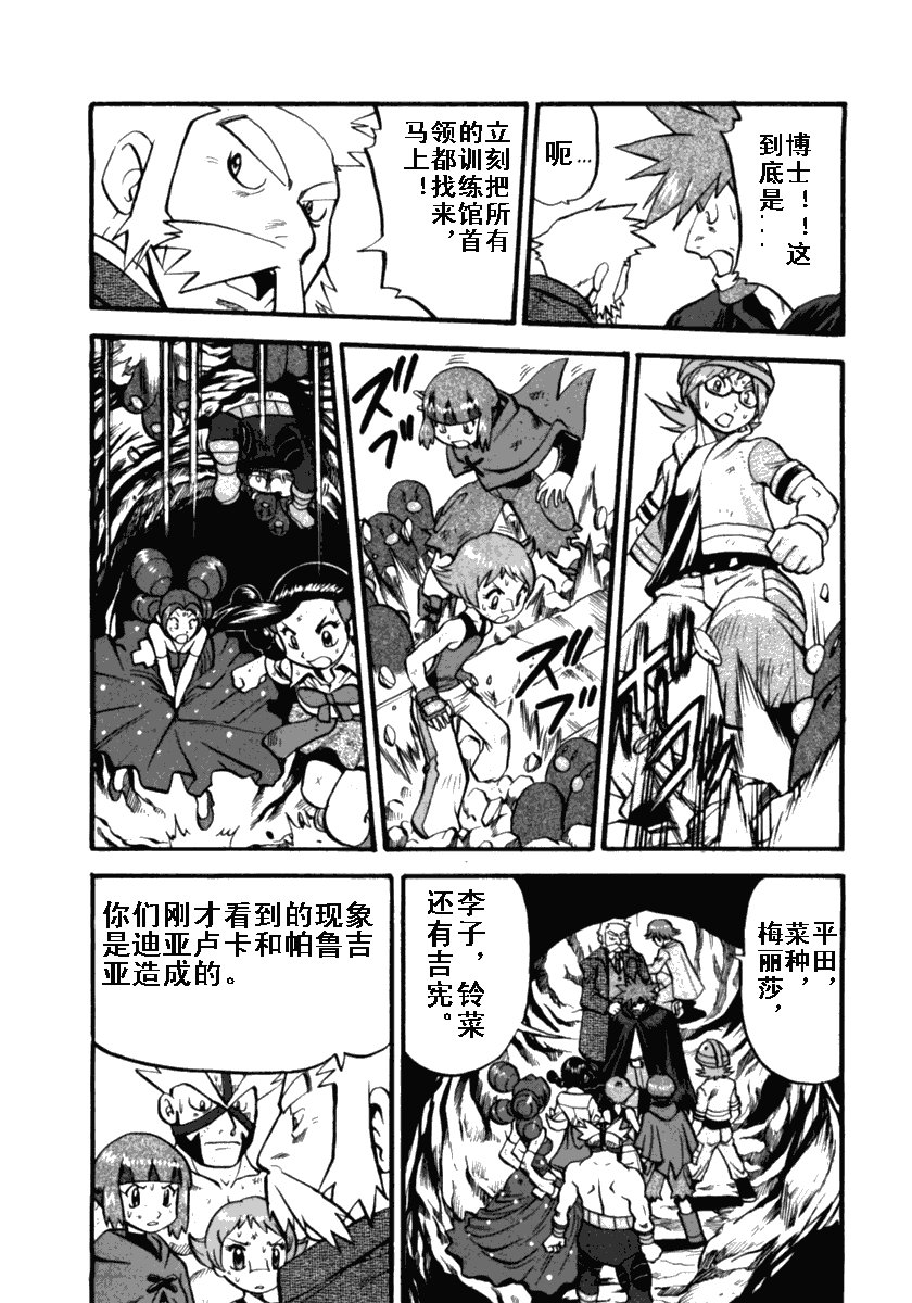 第412话