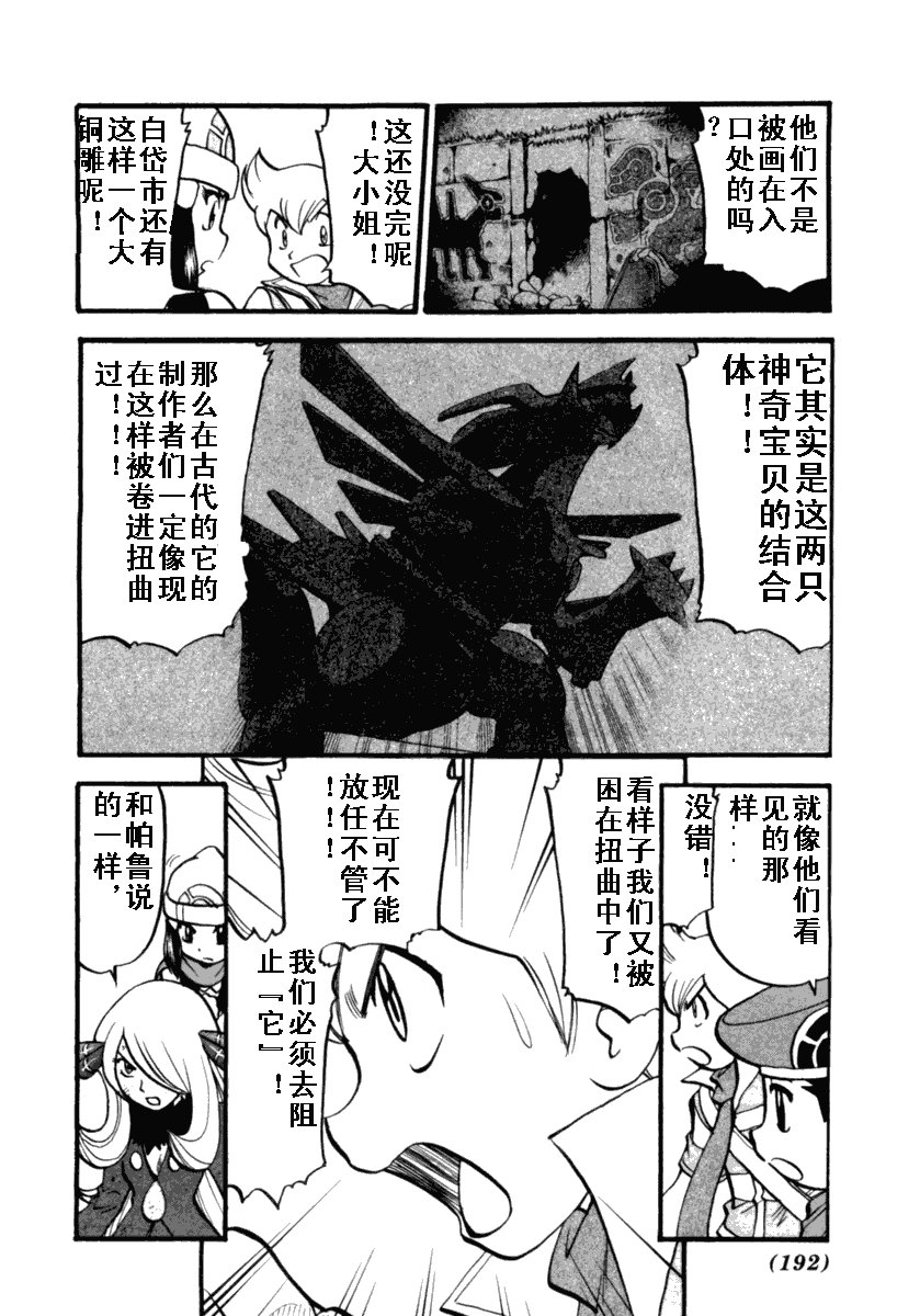 第412话