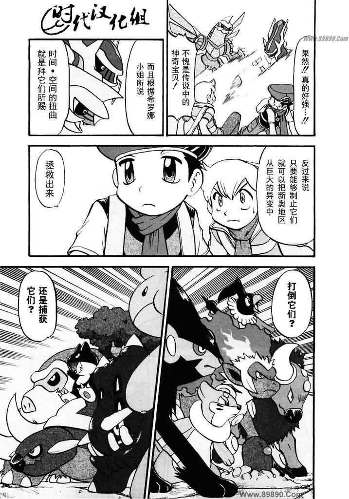 第413话