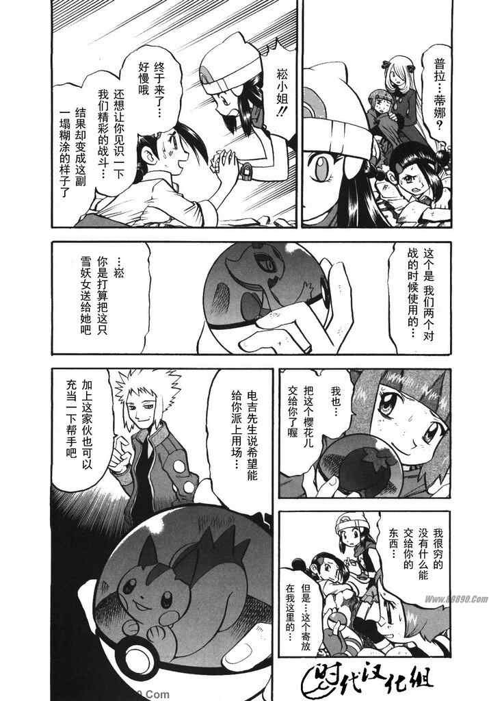 第413话