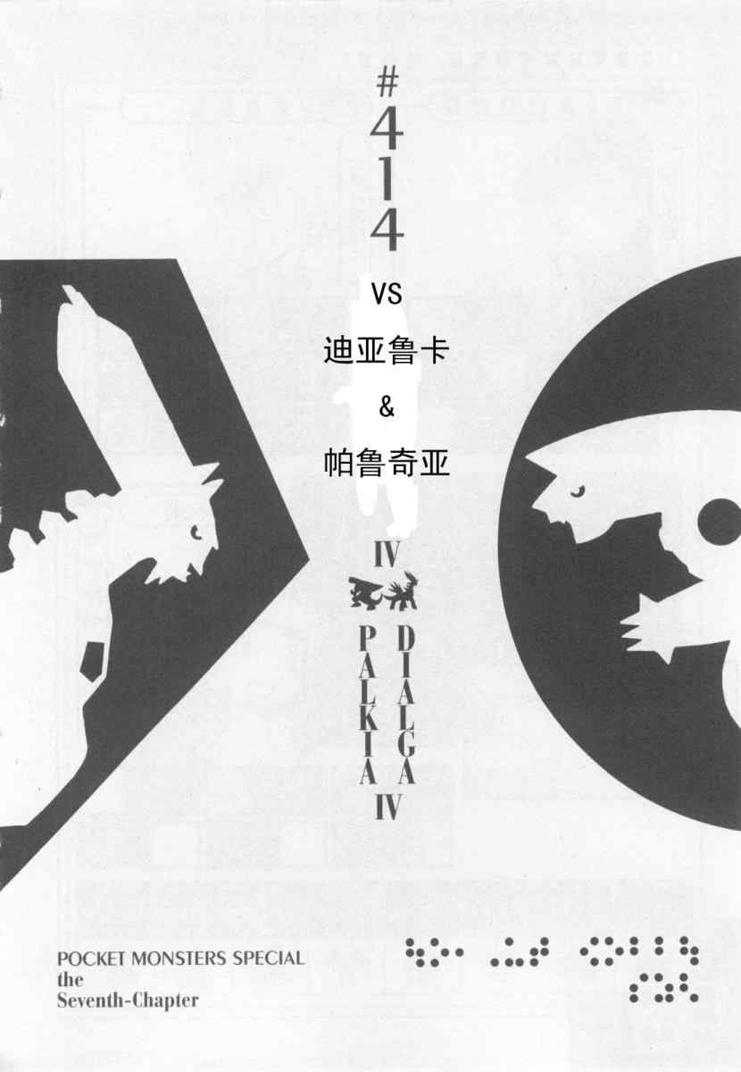 第414话