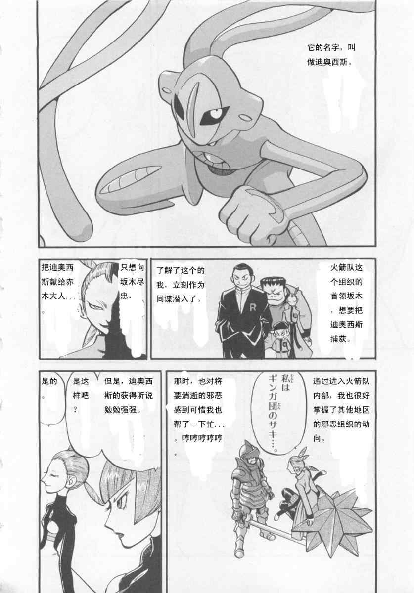第414话