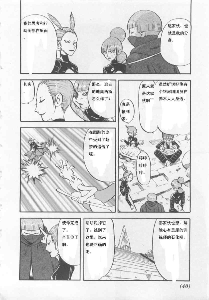 第414话