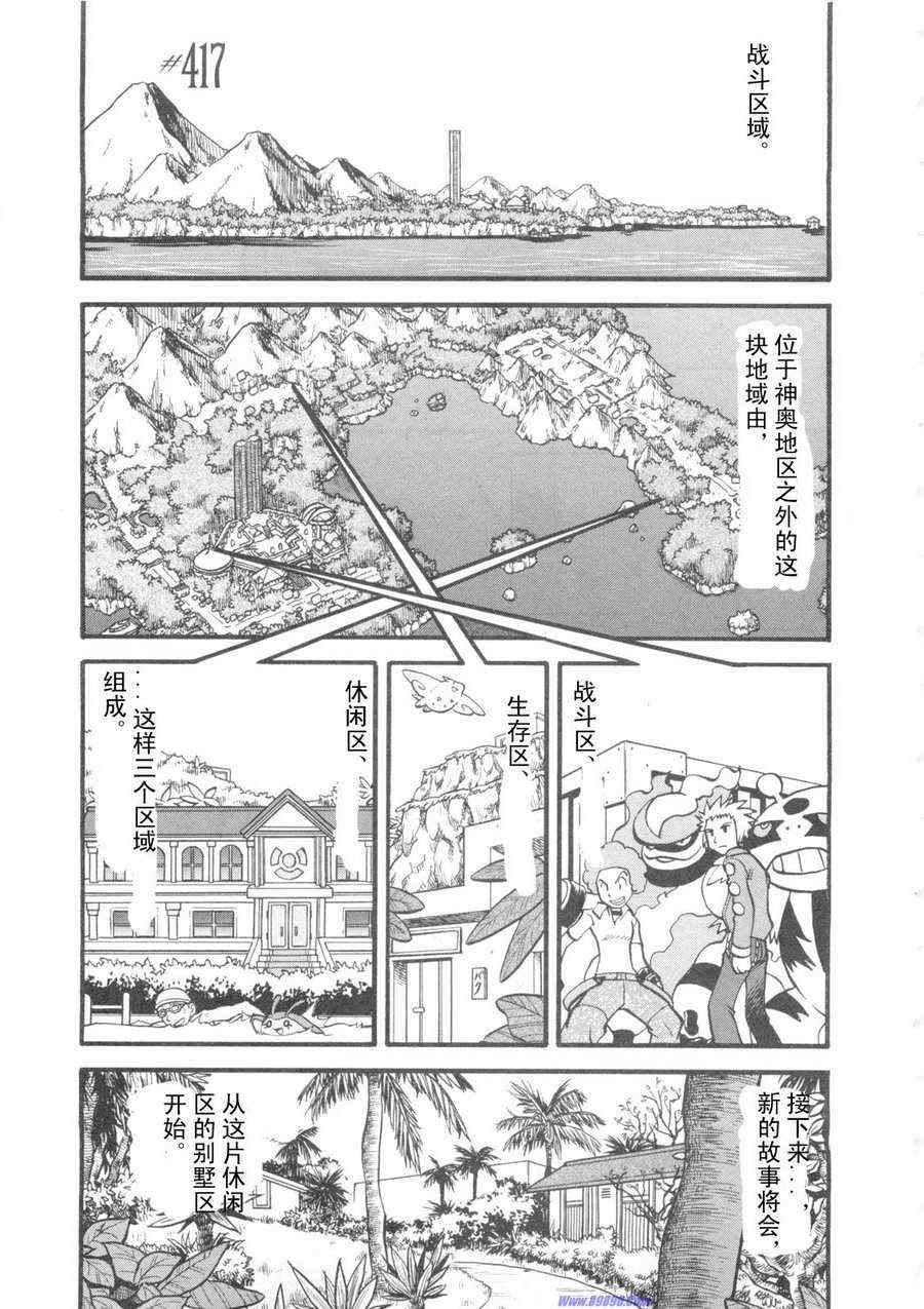 第417话
