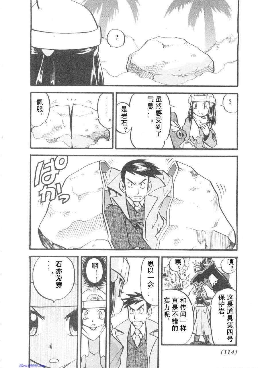 第417话