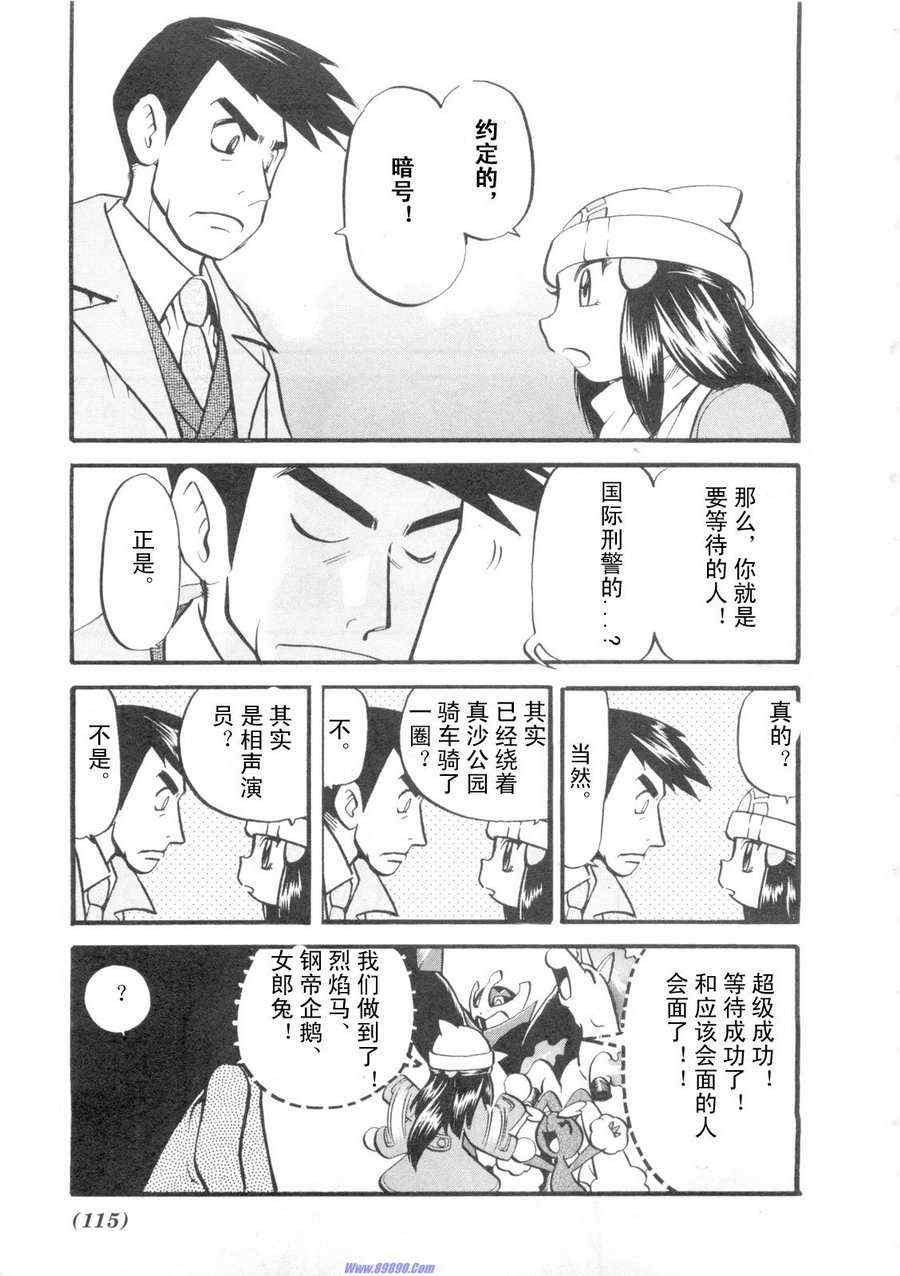 第417话