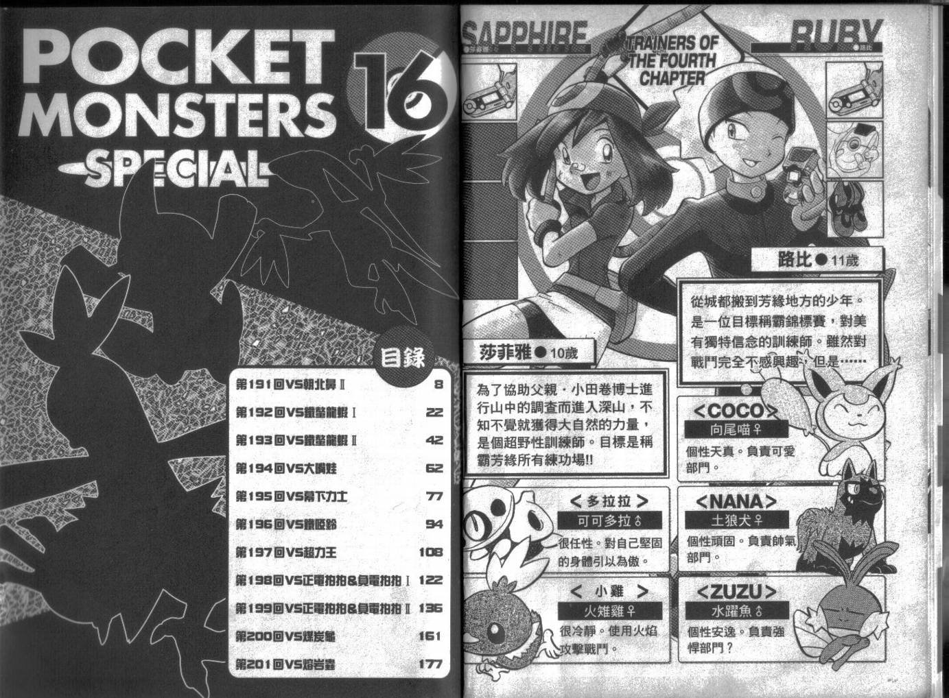 第16卷