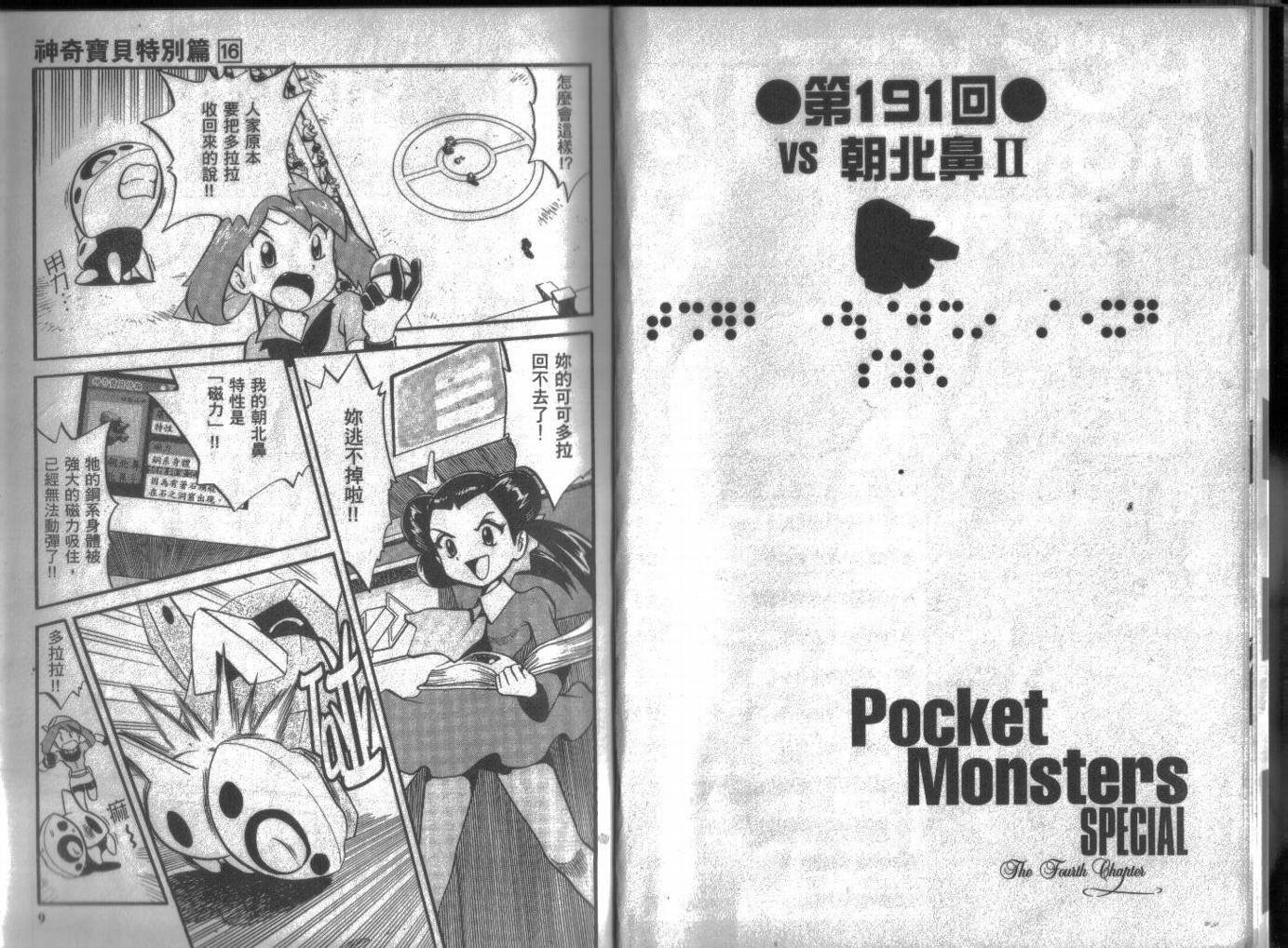 第16卷