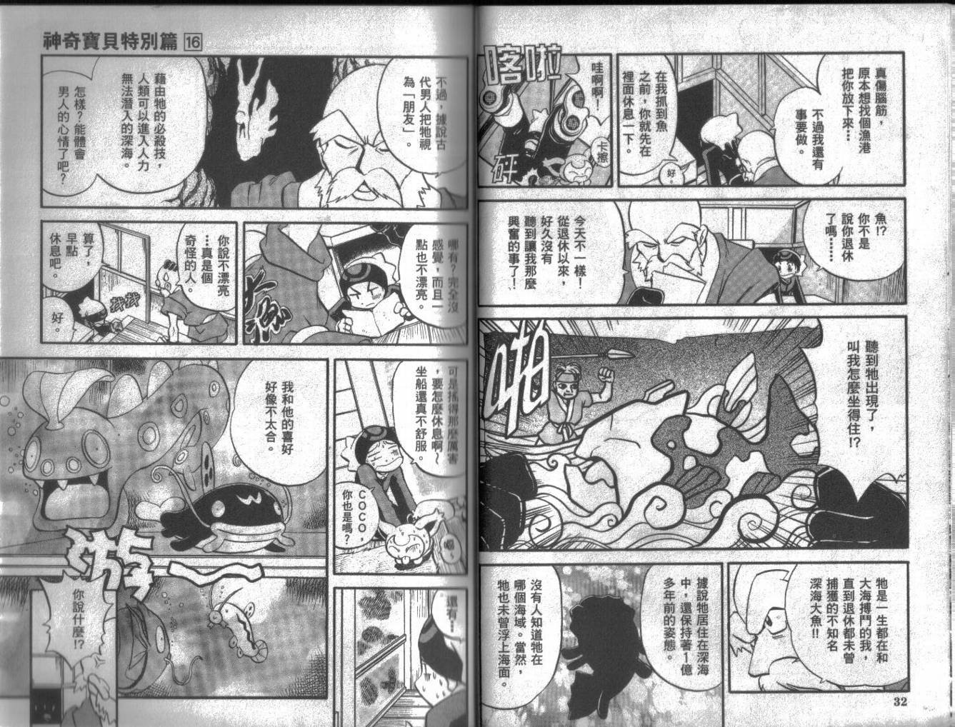 第16卷