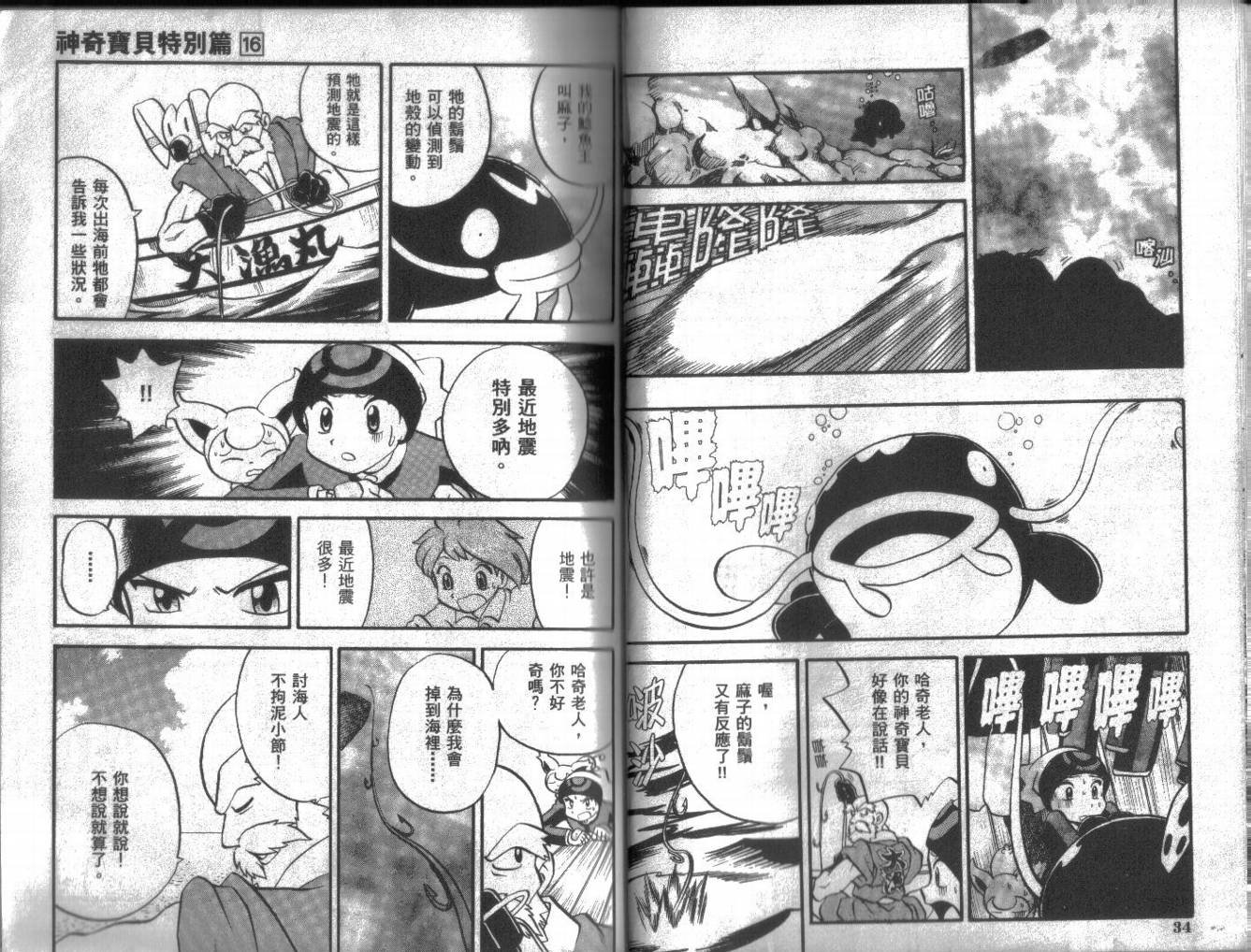 第16卷